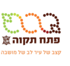 פתח תקווה