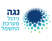 נגה ניהול מערכת חשמל